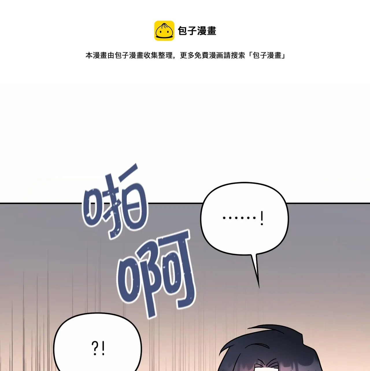 第6话共犯 第91页