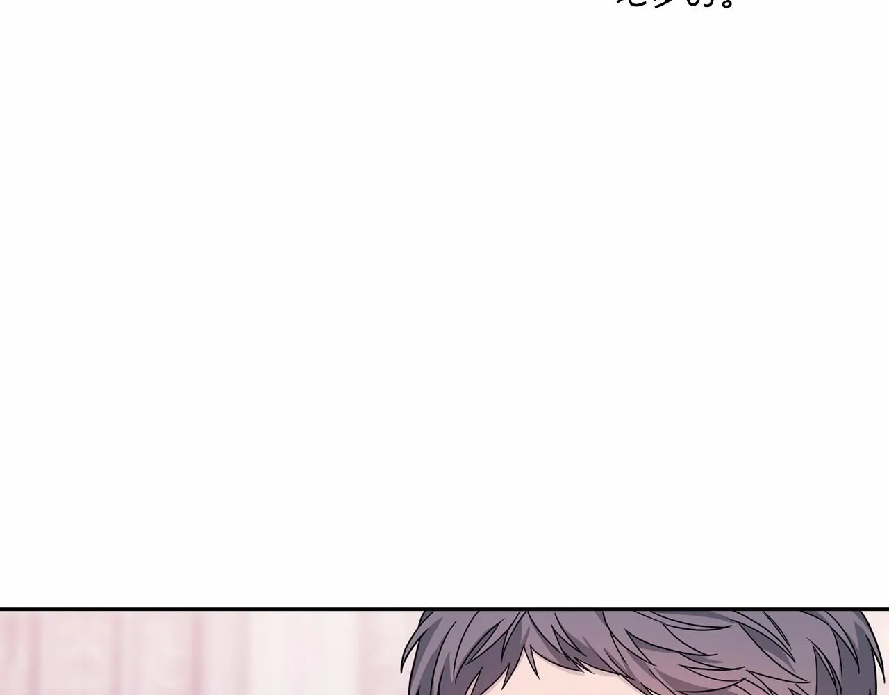 第6话共犯 第96页