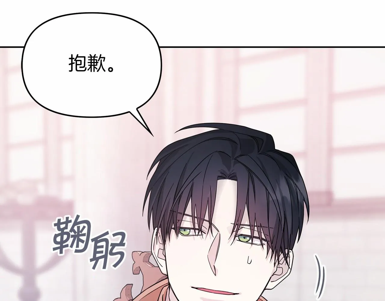第6话共犯 第99页