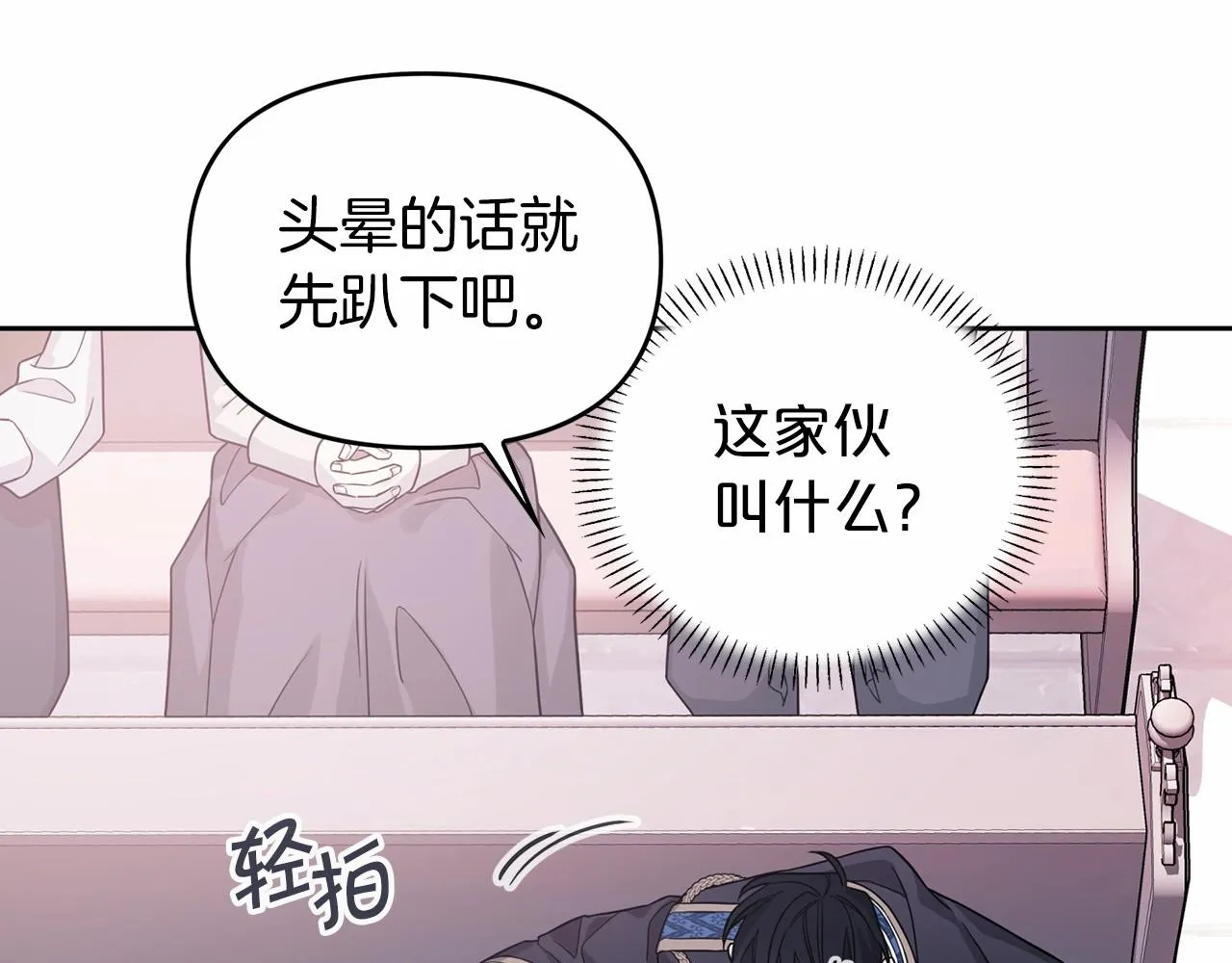 第6话共犯 第102页