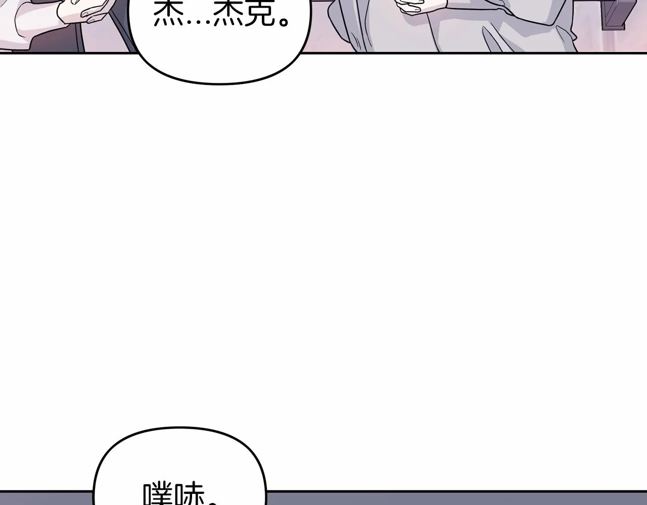 第6话共犯 第104页