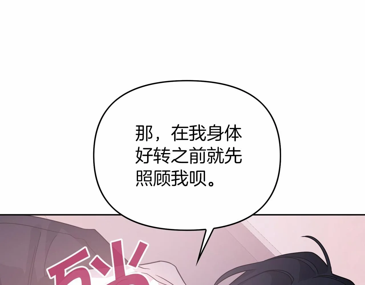 第6话共犯 第107页