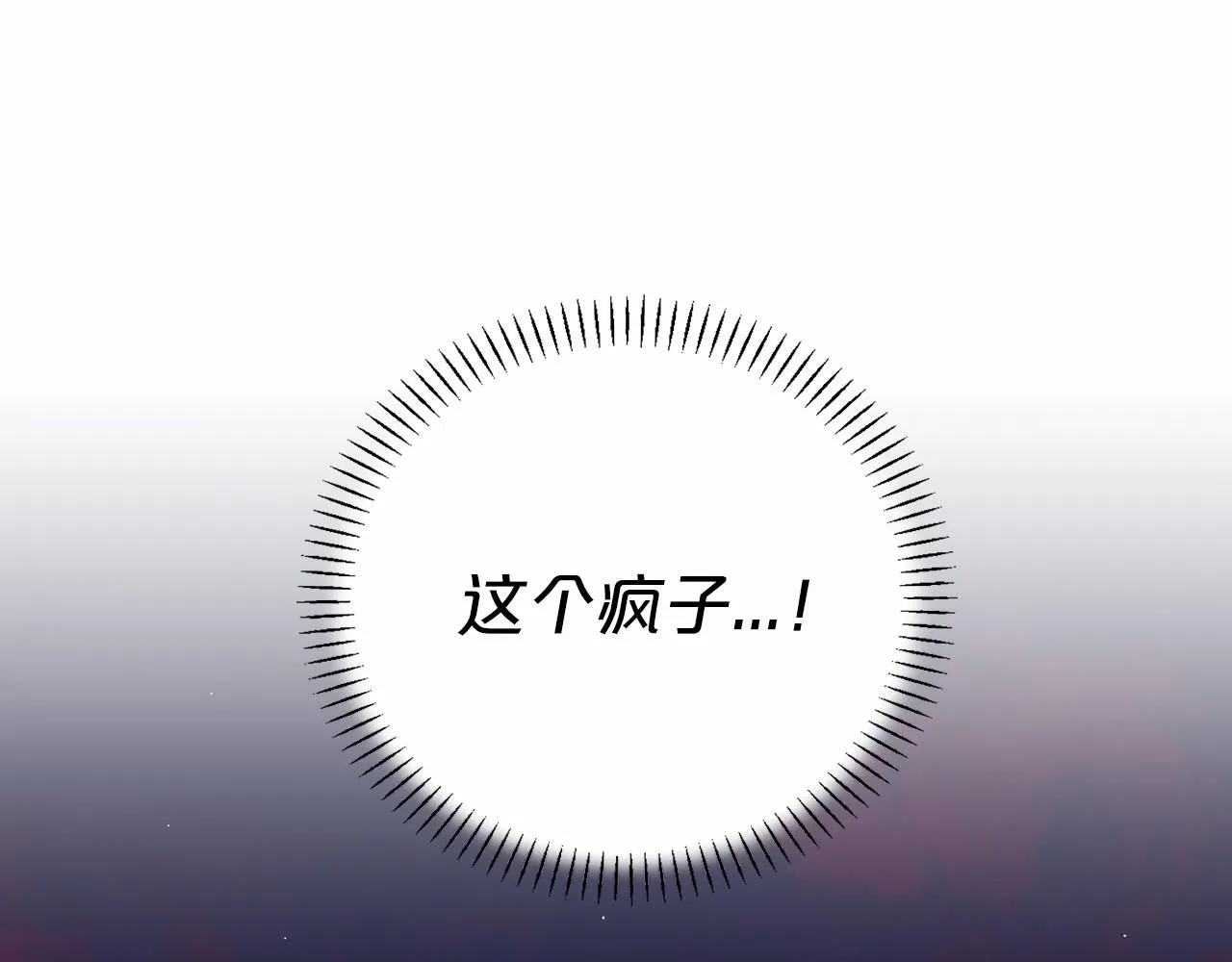 第6话共犯 第126页