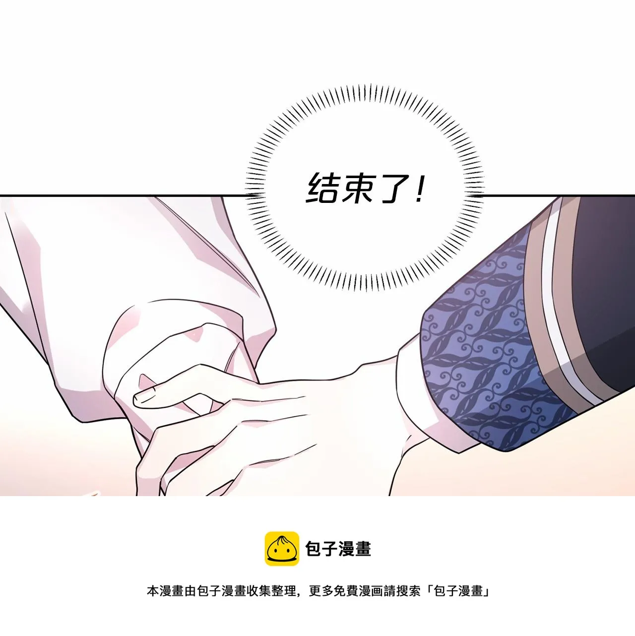 第6话共犯 第131页