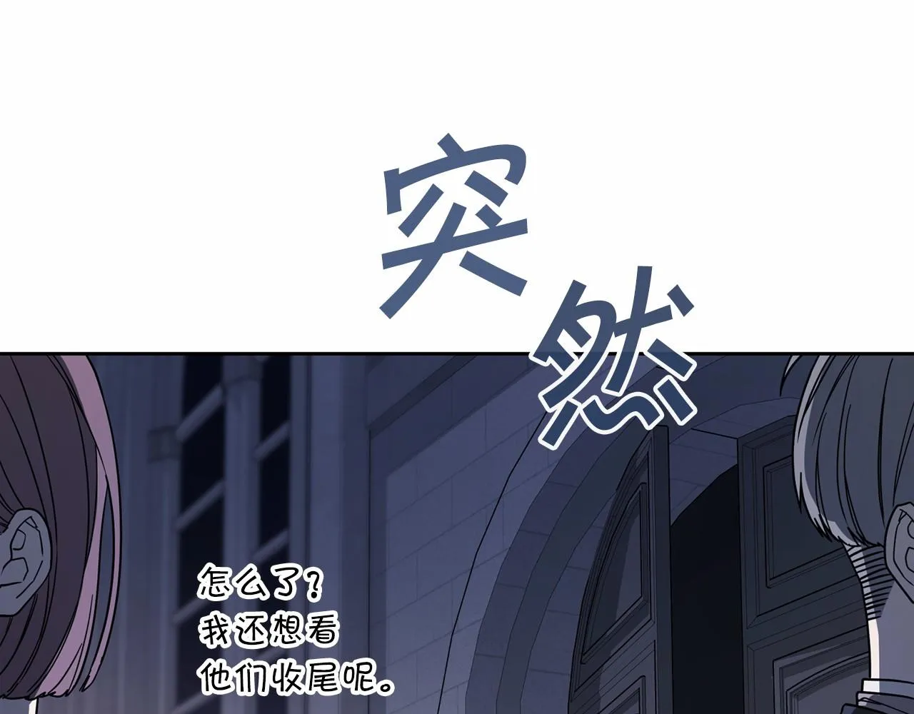 第6话共犯 第133页
