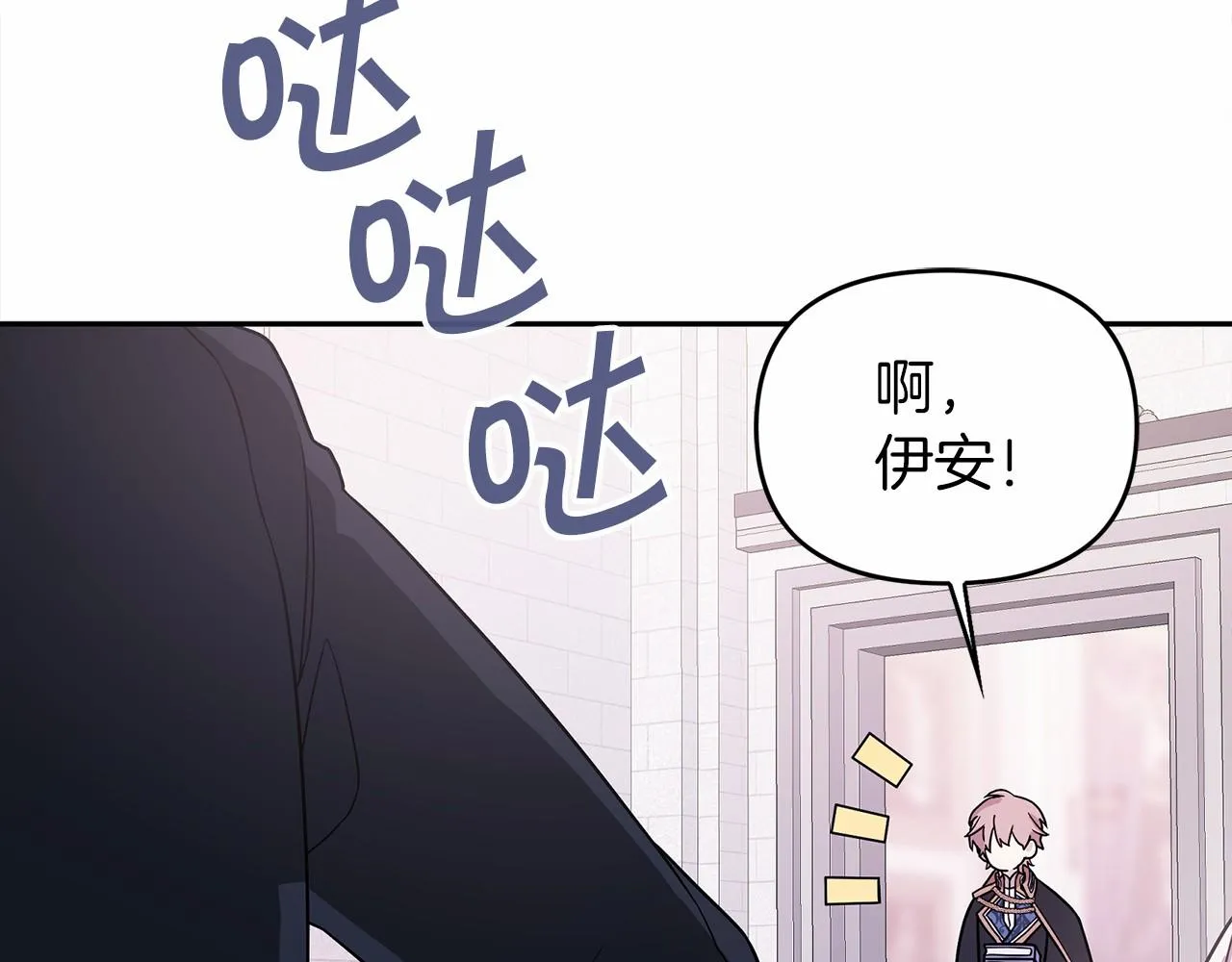 第6话共犯 第148页
