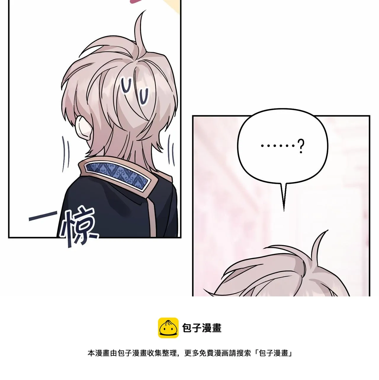 第6话共犯 第151页
