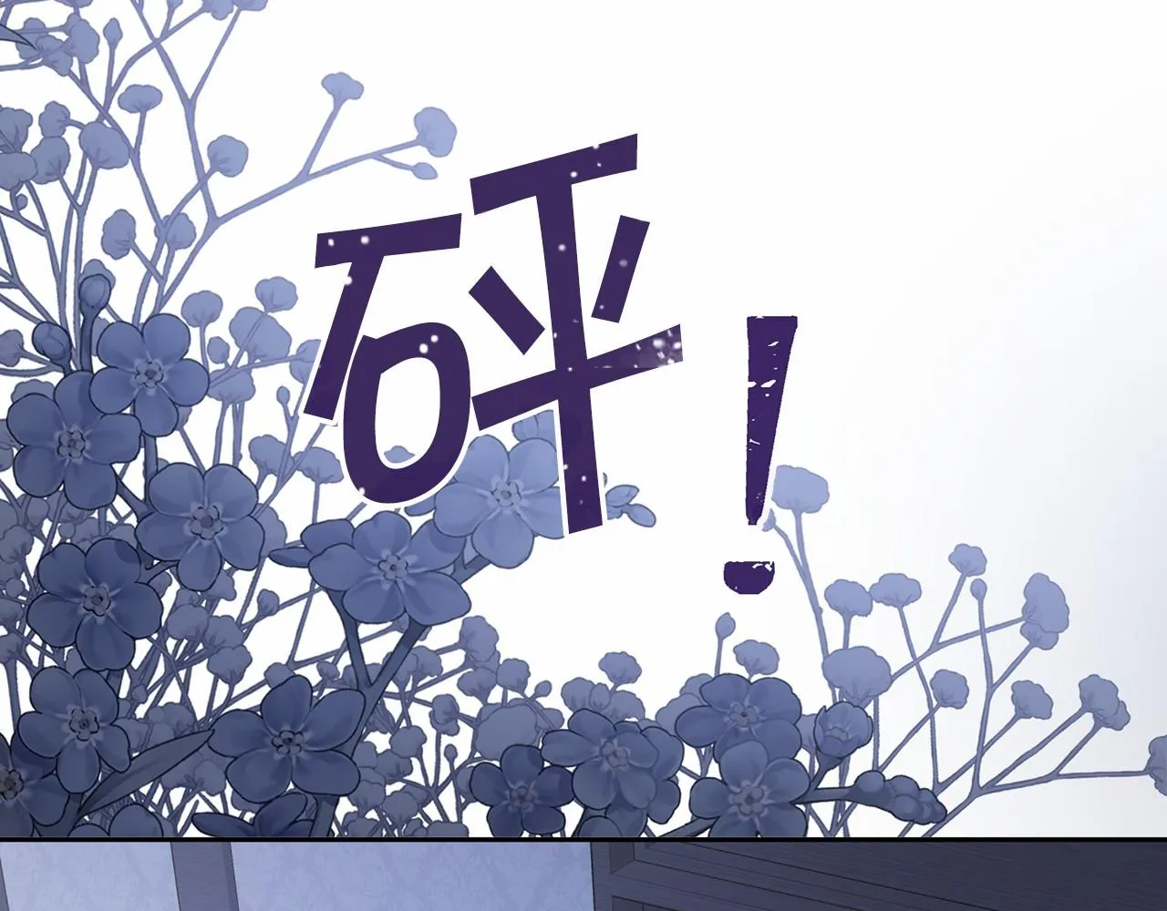 第6话共犯 第155页