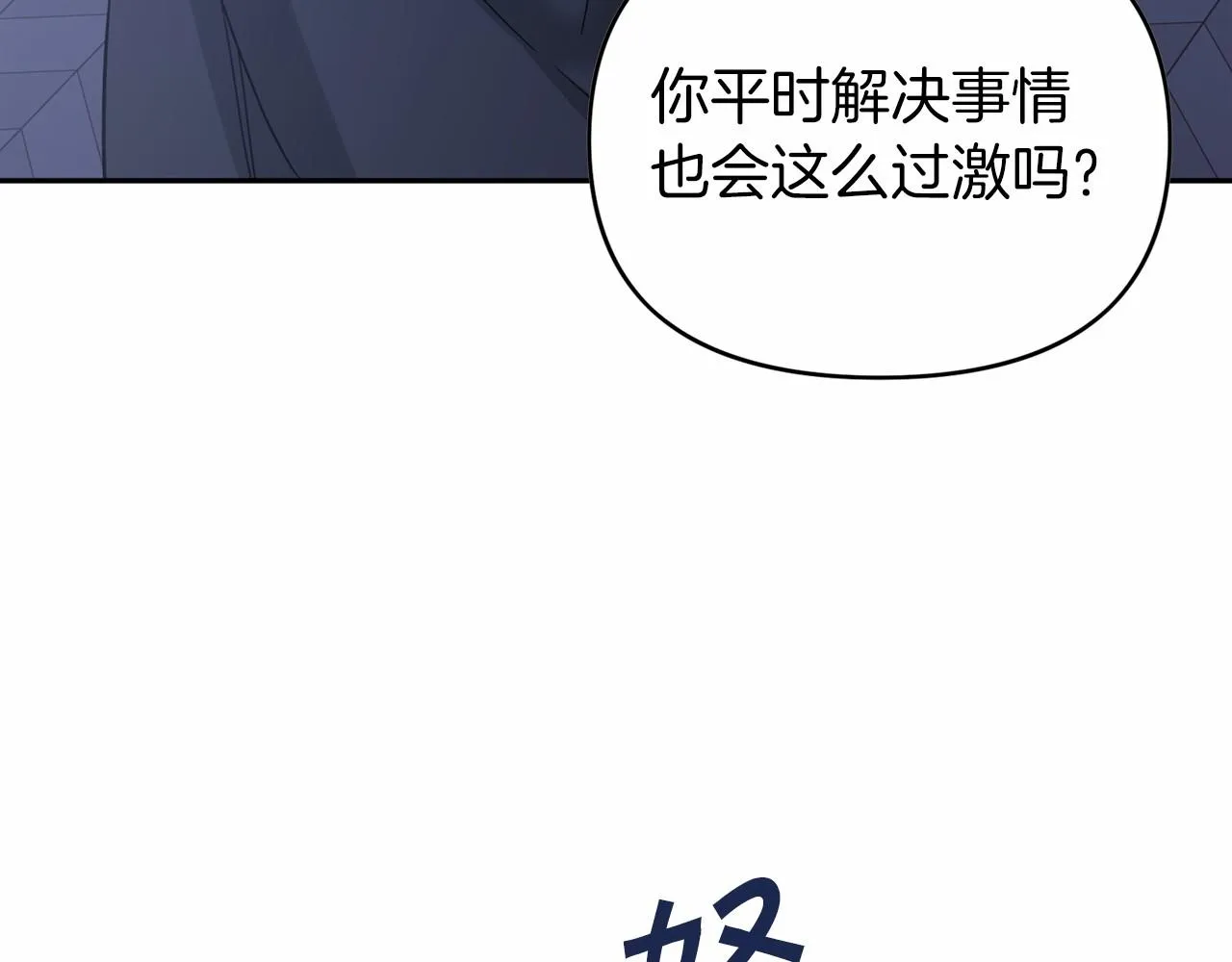 第6话共犯 第158页