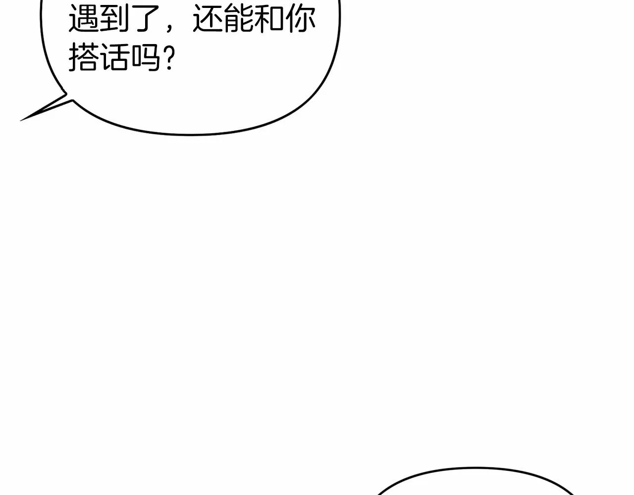 第6话共犯 第160页