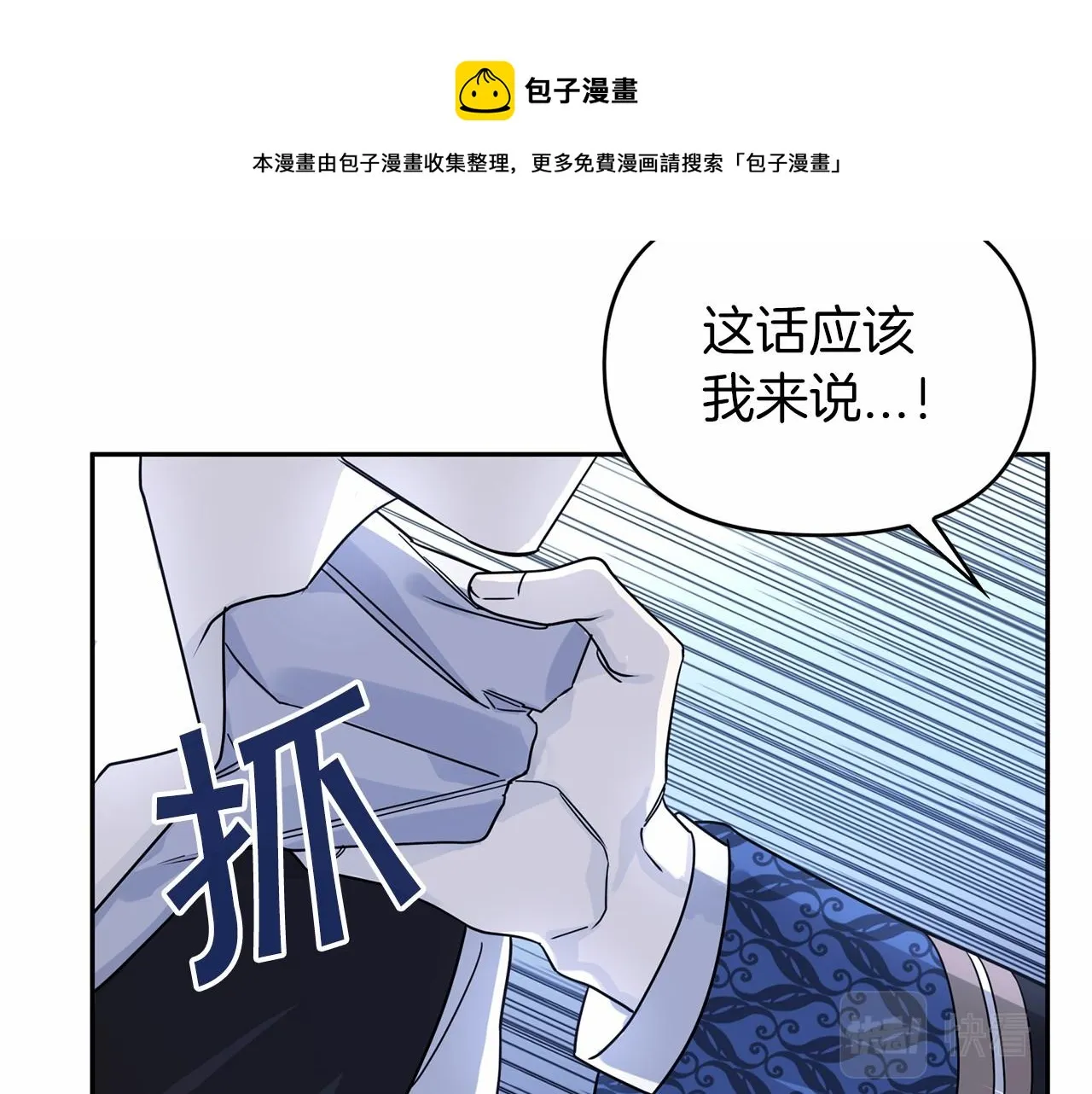 第6话共犯 第161页