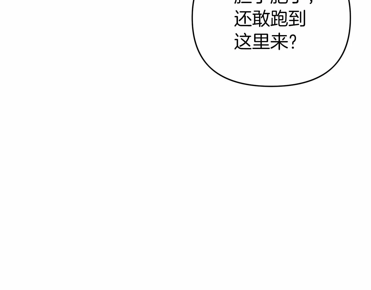 第6话共犯 第165页