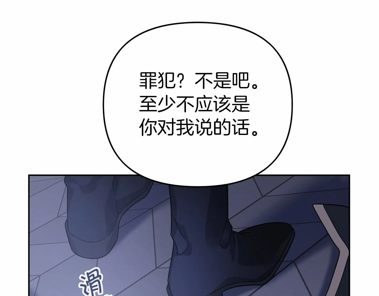 第6话共犯 第167页