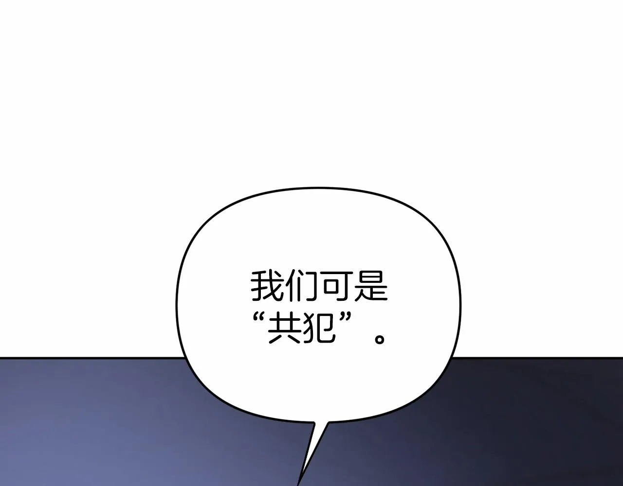 第6话共犯 第169页