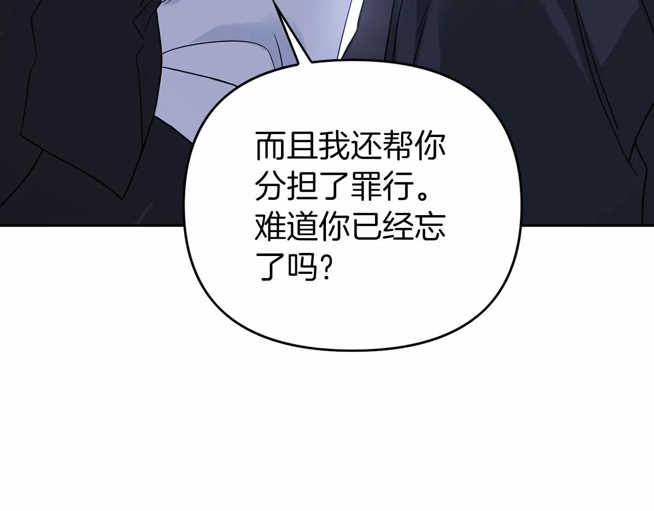 第6话共犯 第172页
