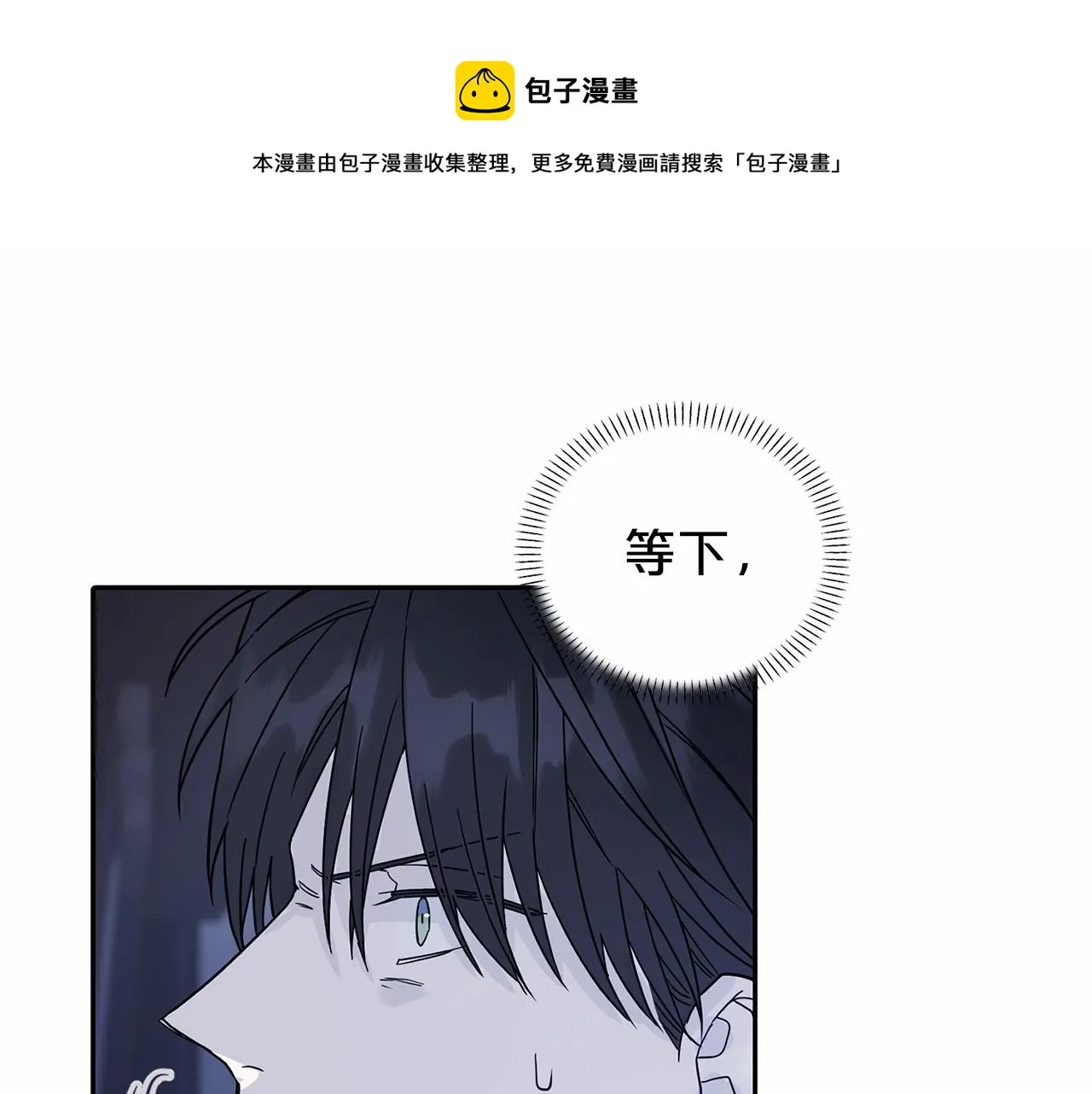 第6话共犯 第181页
