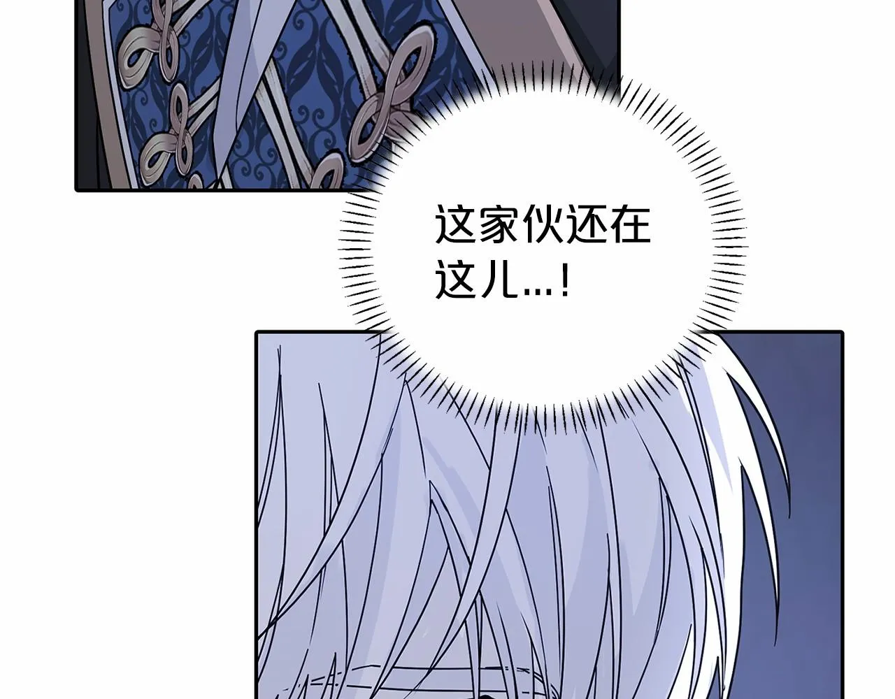 第6话共犯 第183页