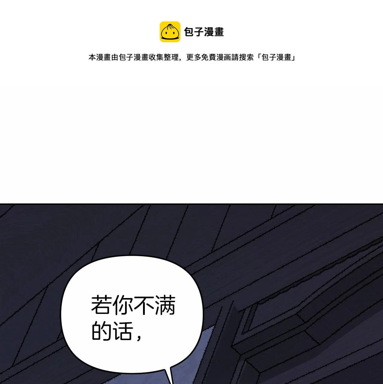 第6话共犯 第191页