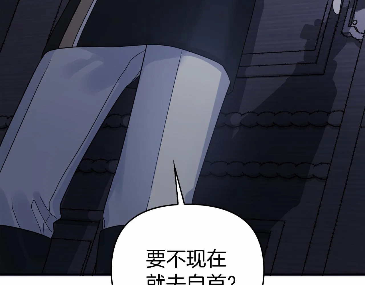 第6话共犯 第194页