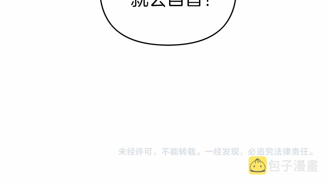 第6话共犯 第195页