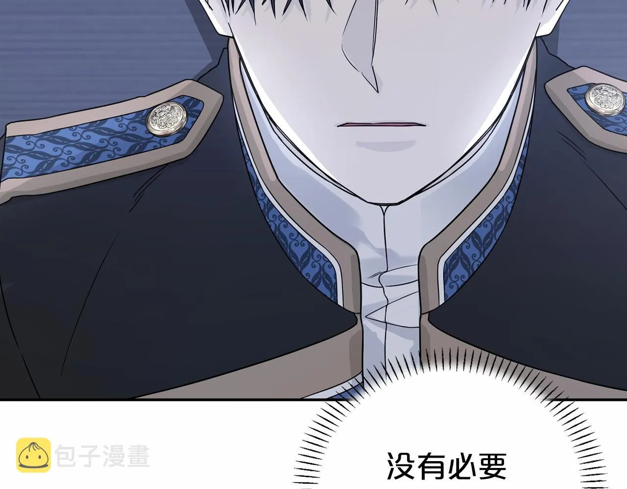 第7话答应合作 第7页