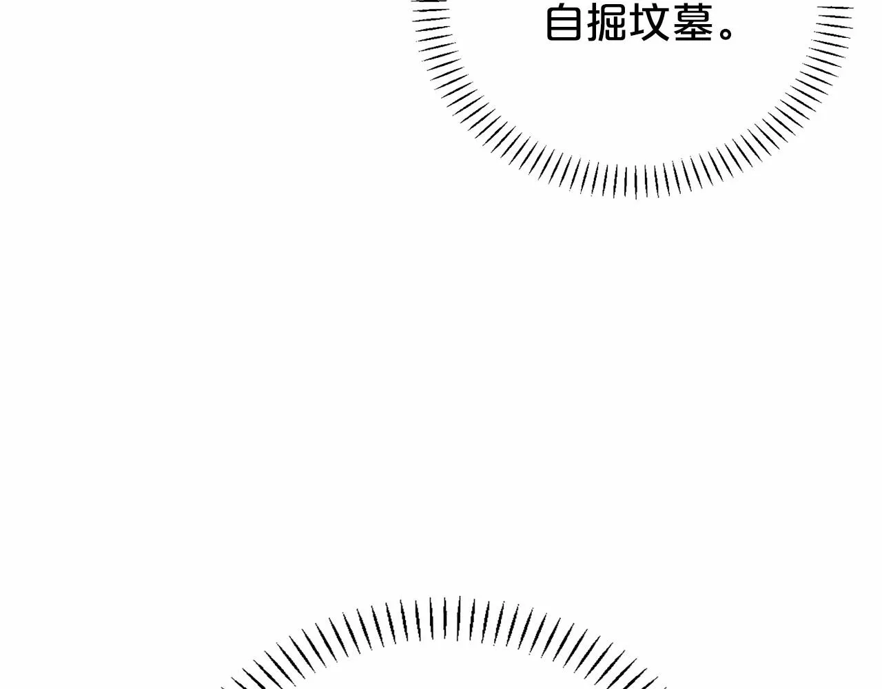 第7话答应合作 第8页