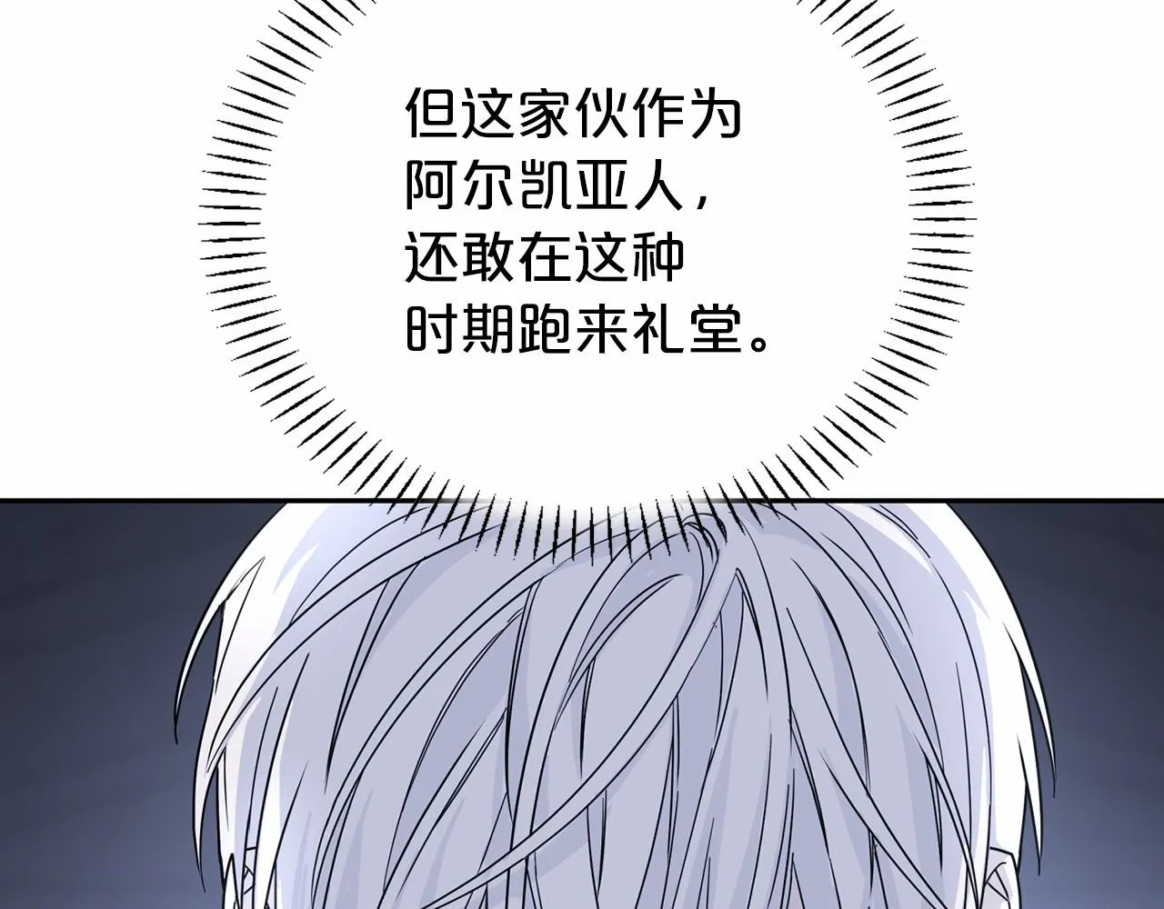 第7话答应合作 第9页