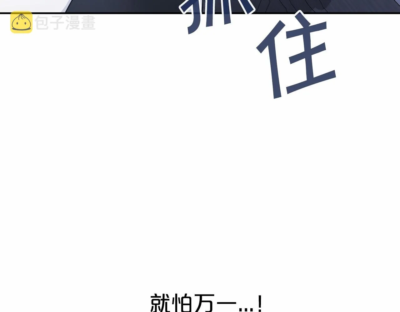 第7话答应合作 第14页