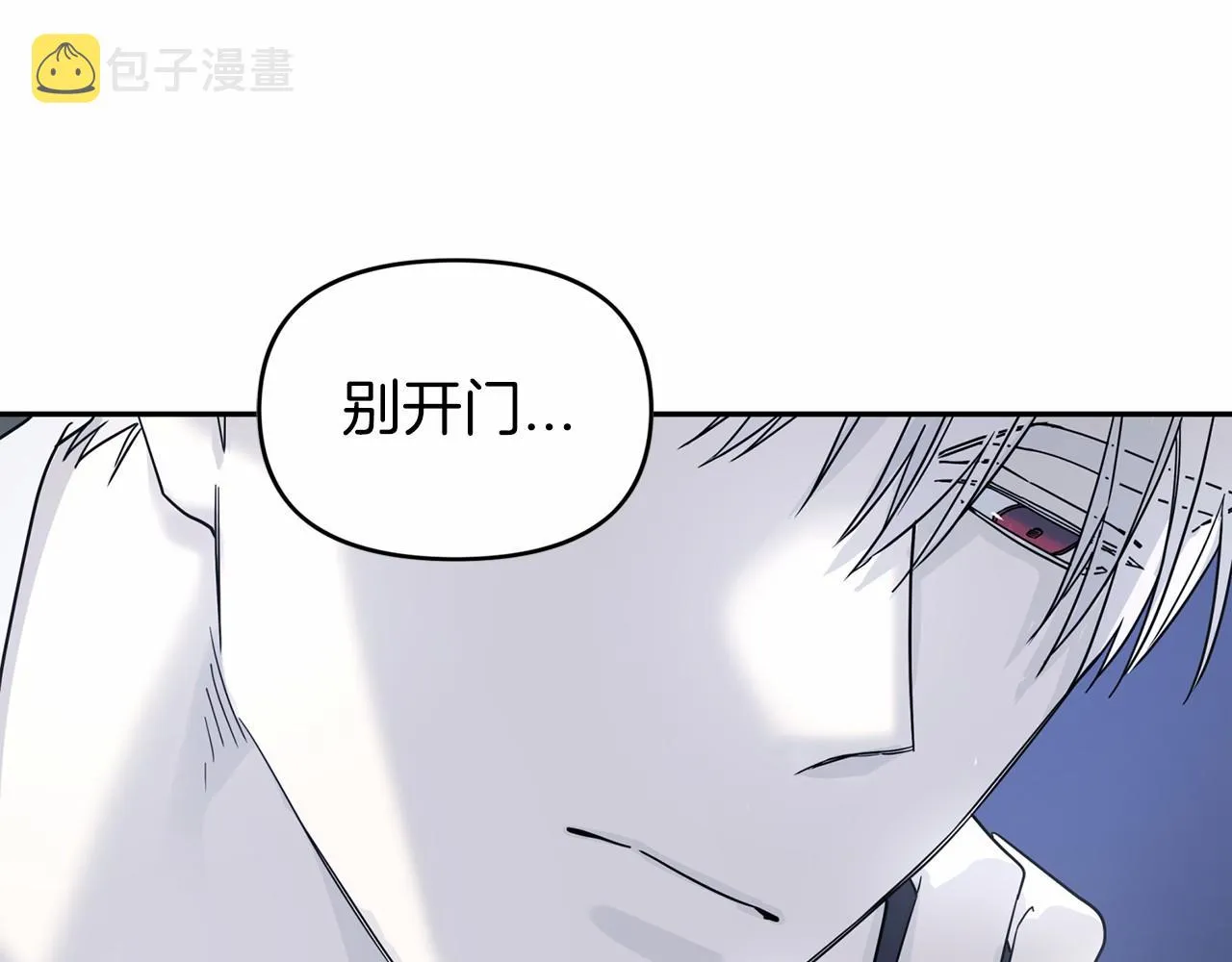 第7话答应合作 第20页