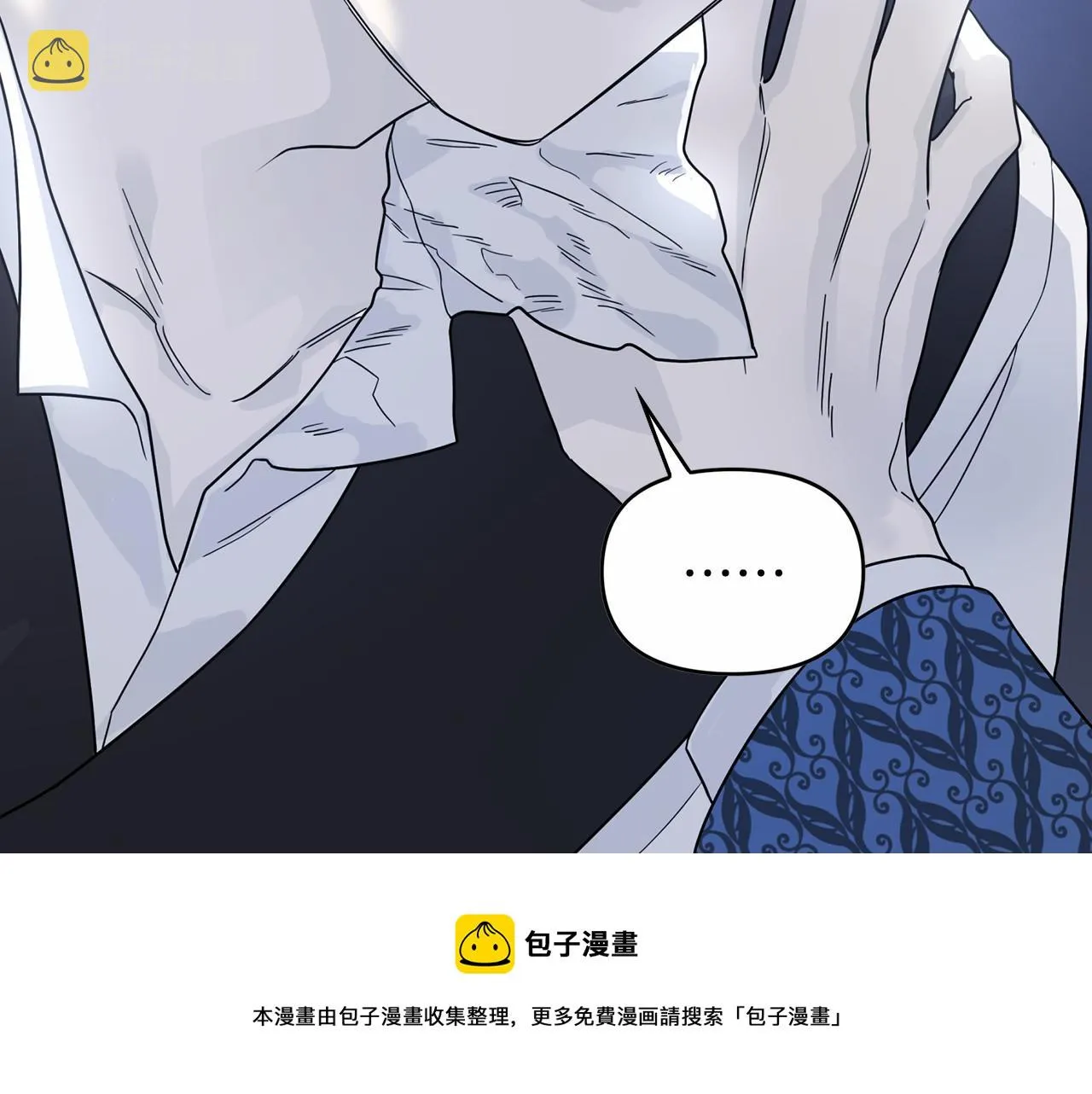 第7话答应合作 第21页