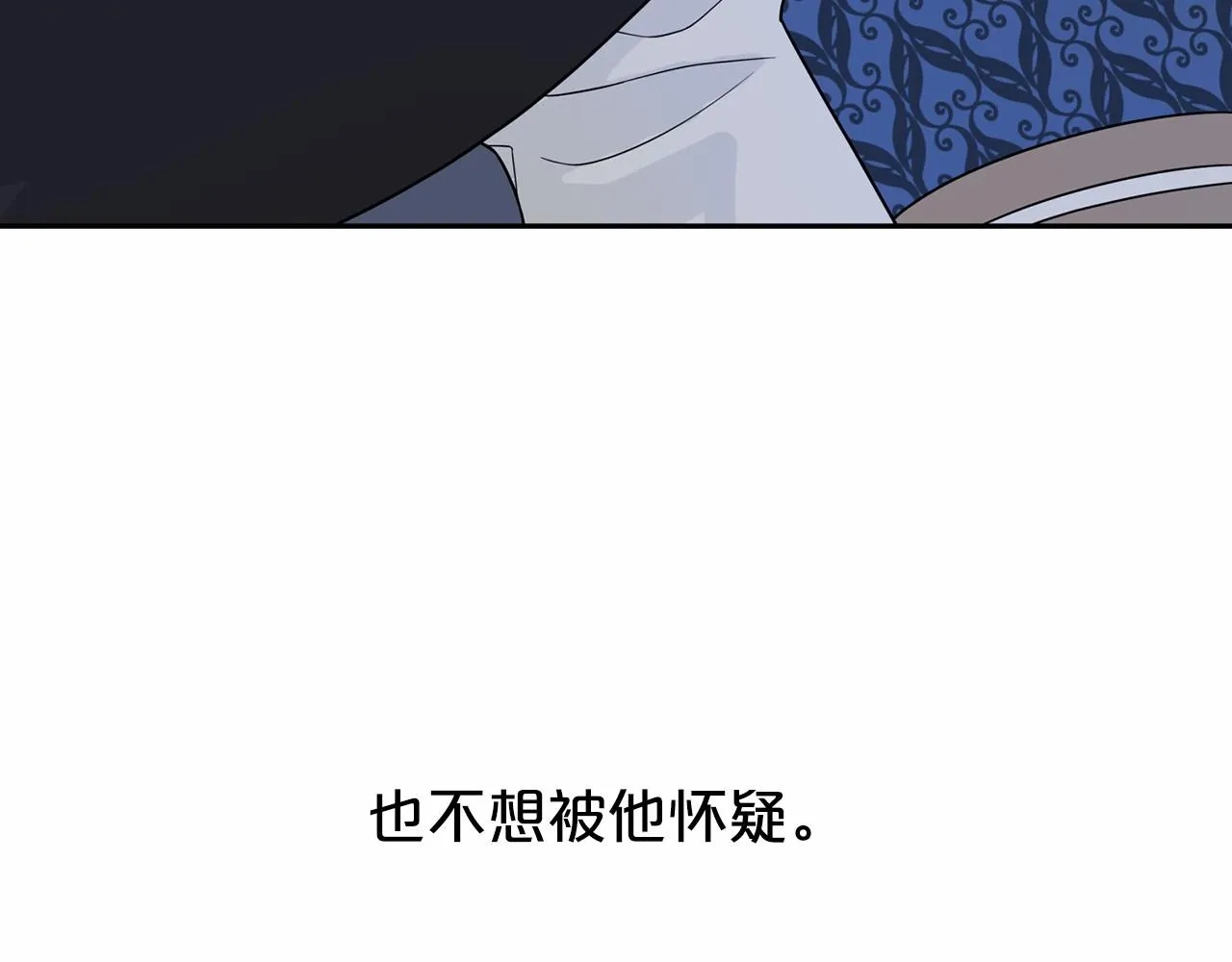 第7话答应合作 第22页