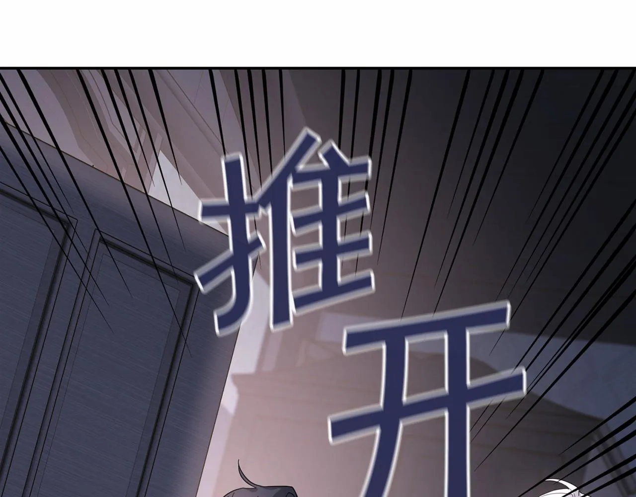 第7话答应合作 第36页