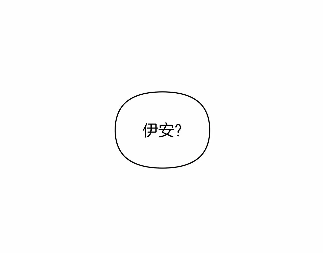 第7话答应合作 第43页