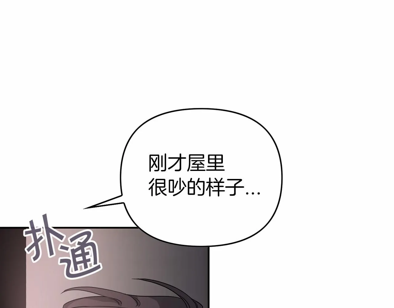 第7话答应合作 第47页