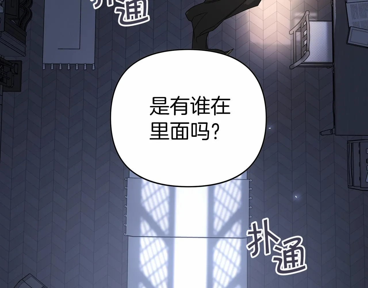 第7话答应合作 第53页