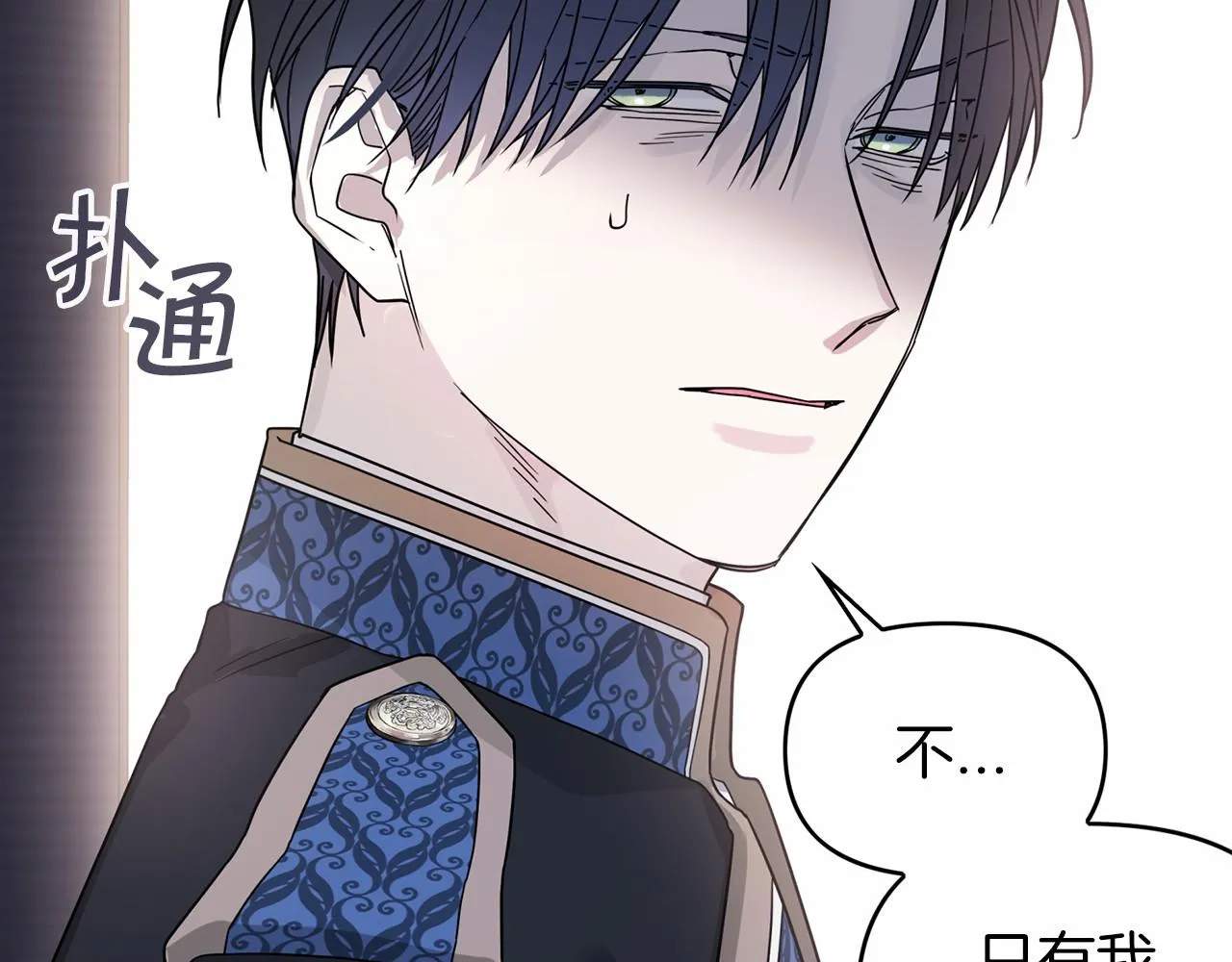 第7话答应合作 第58页