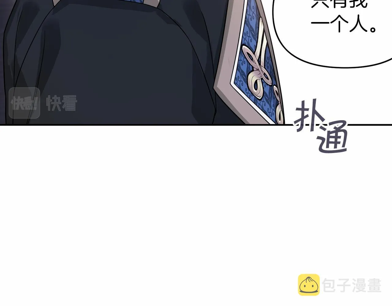 第7话答应合作 第59页