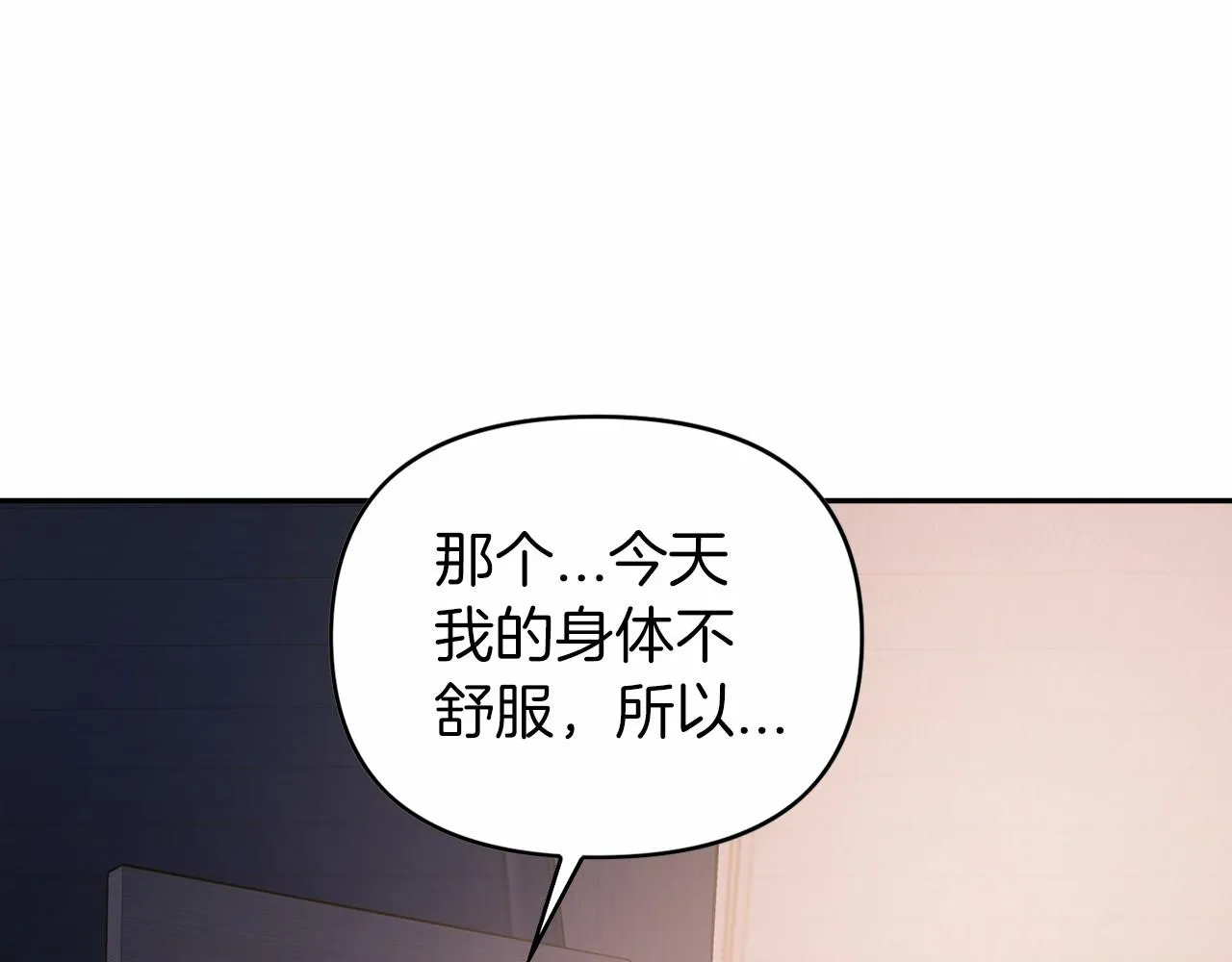 第7话答应合作 第60页