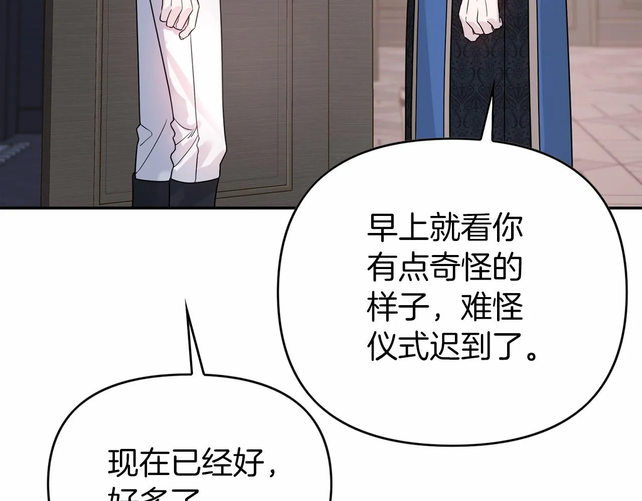 第7话答应合作 第62页