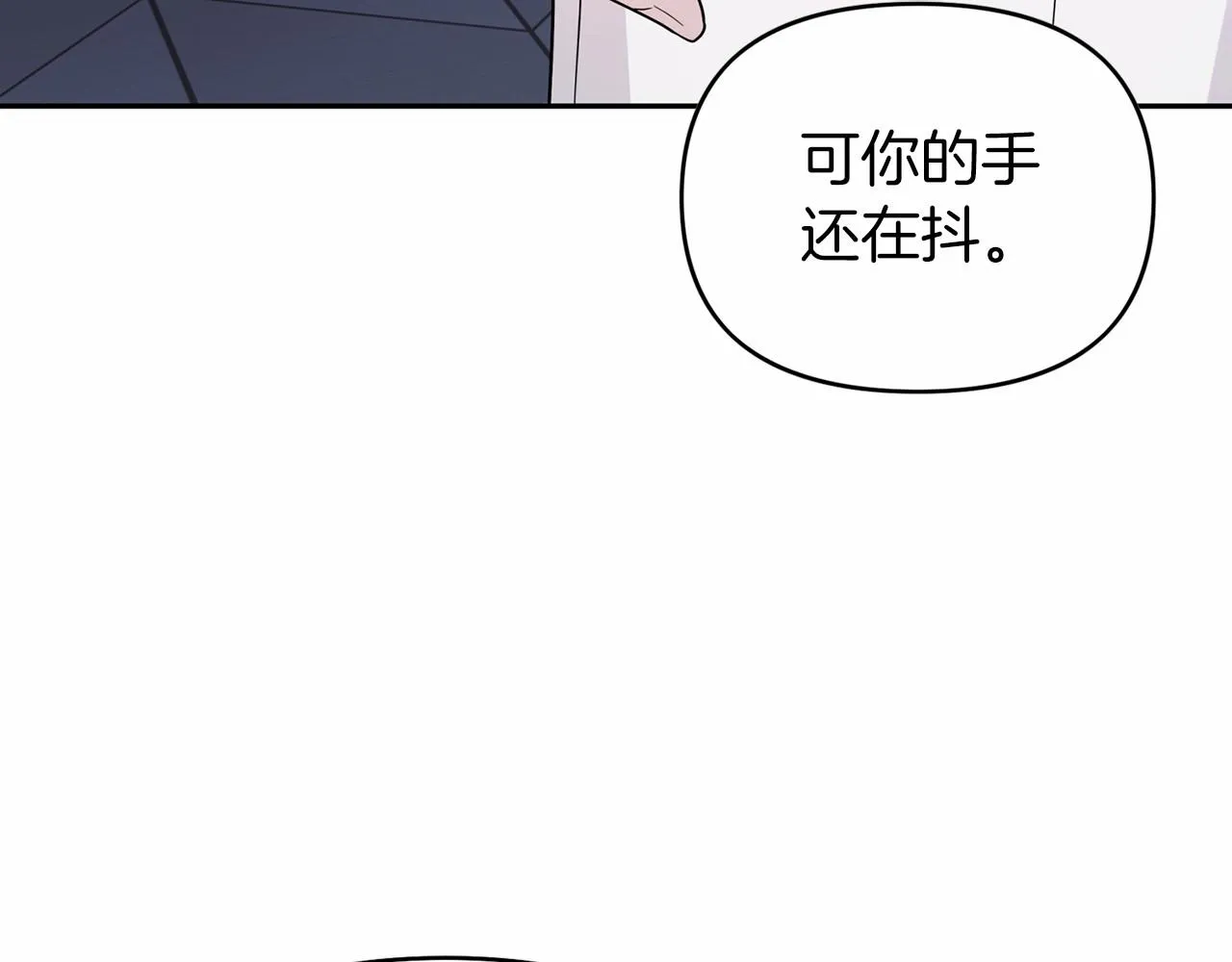 第7话答应合作 第65页