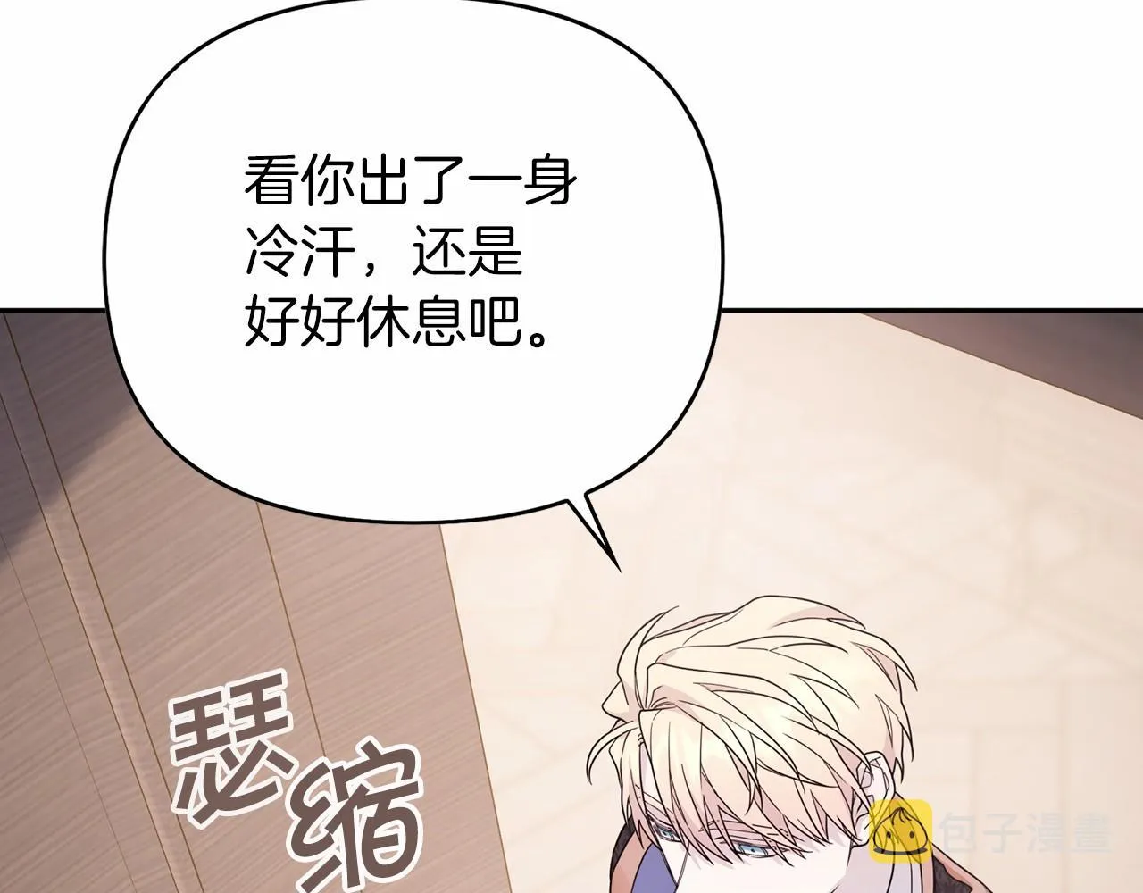 第7话答应合作 第66页