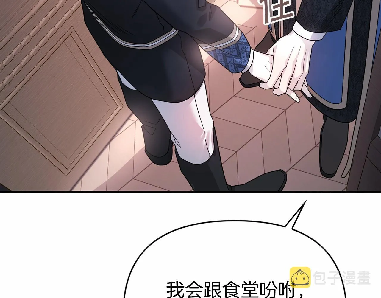 第7话答应合作 第68页