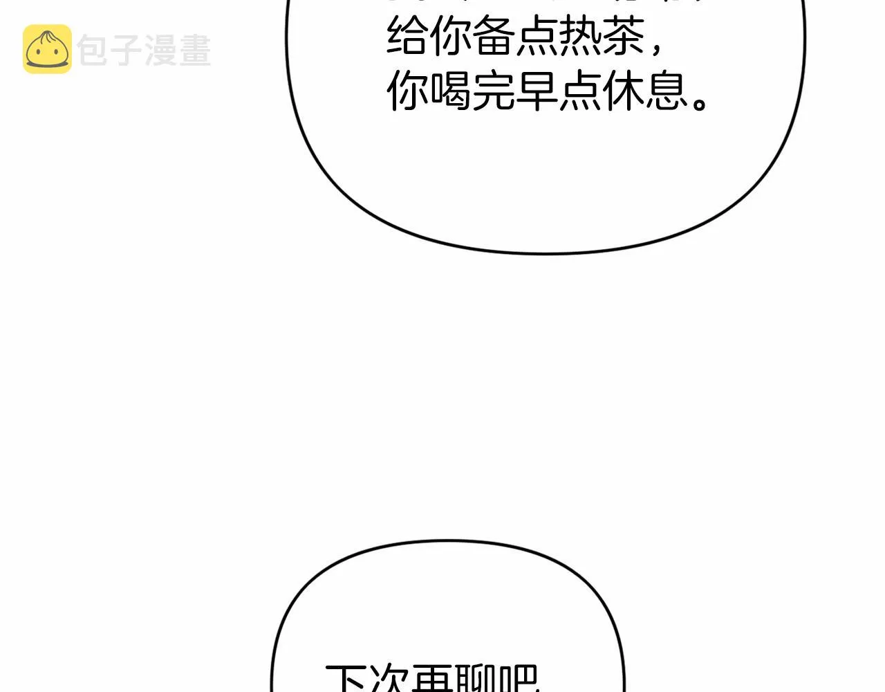 第7话答应合作 第69页