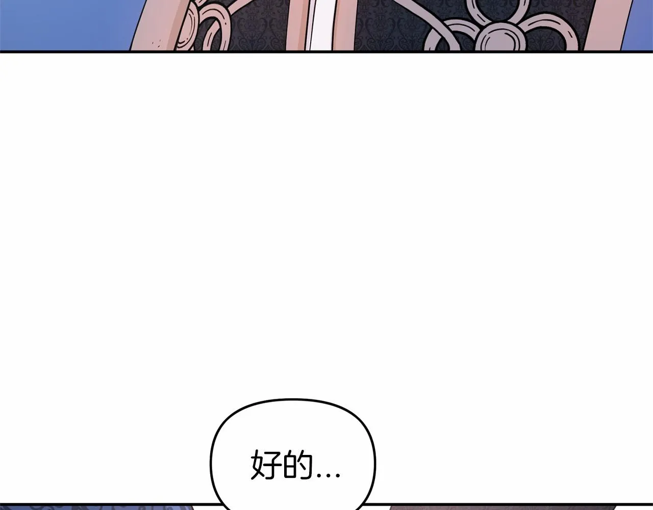第7话答应合作 第72页