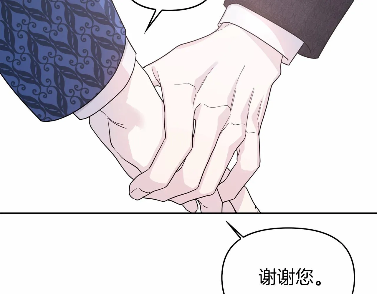 第7话答应合作 第73页