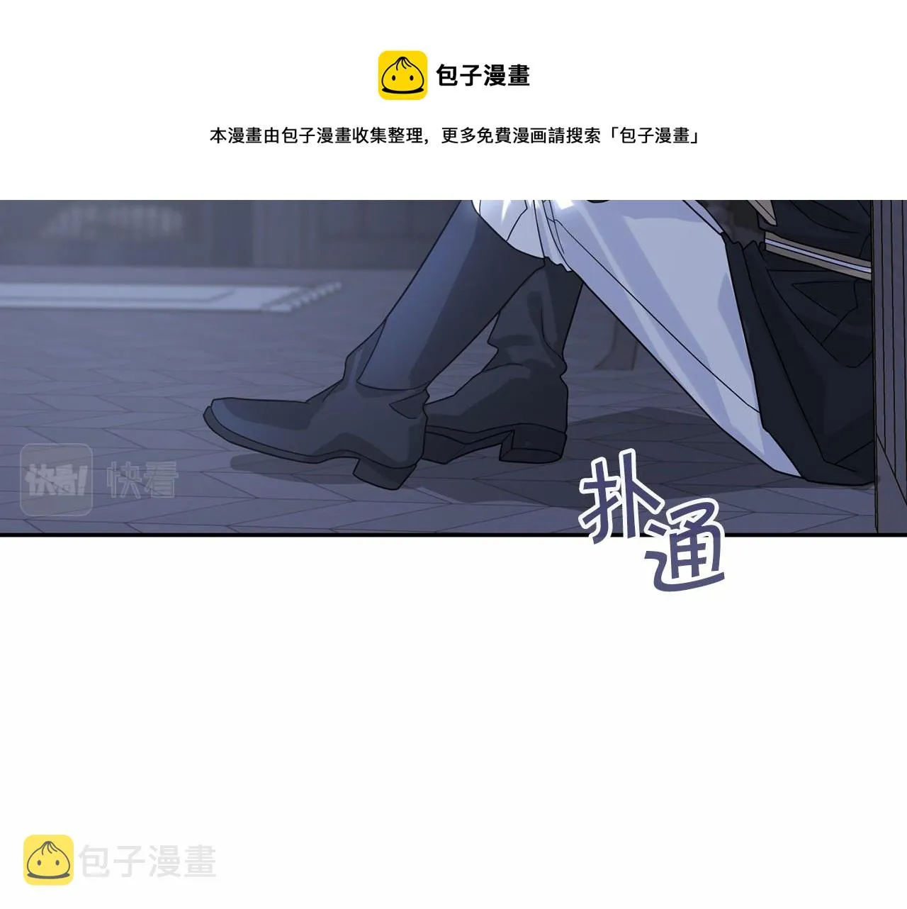 第7话答应合作 第81页