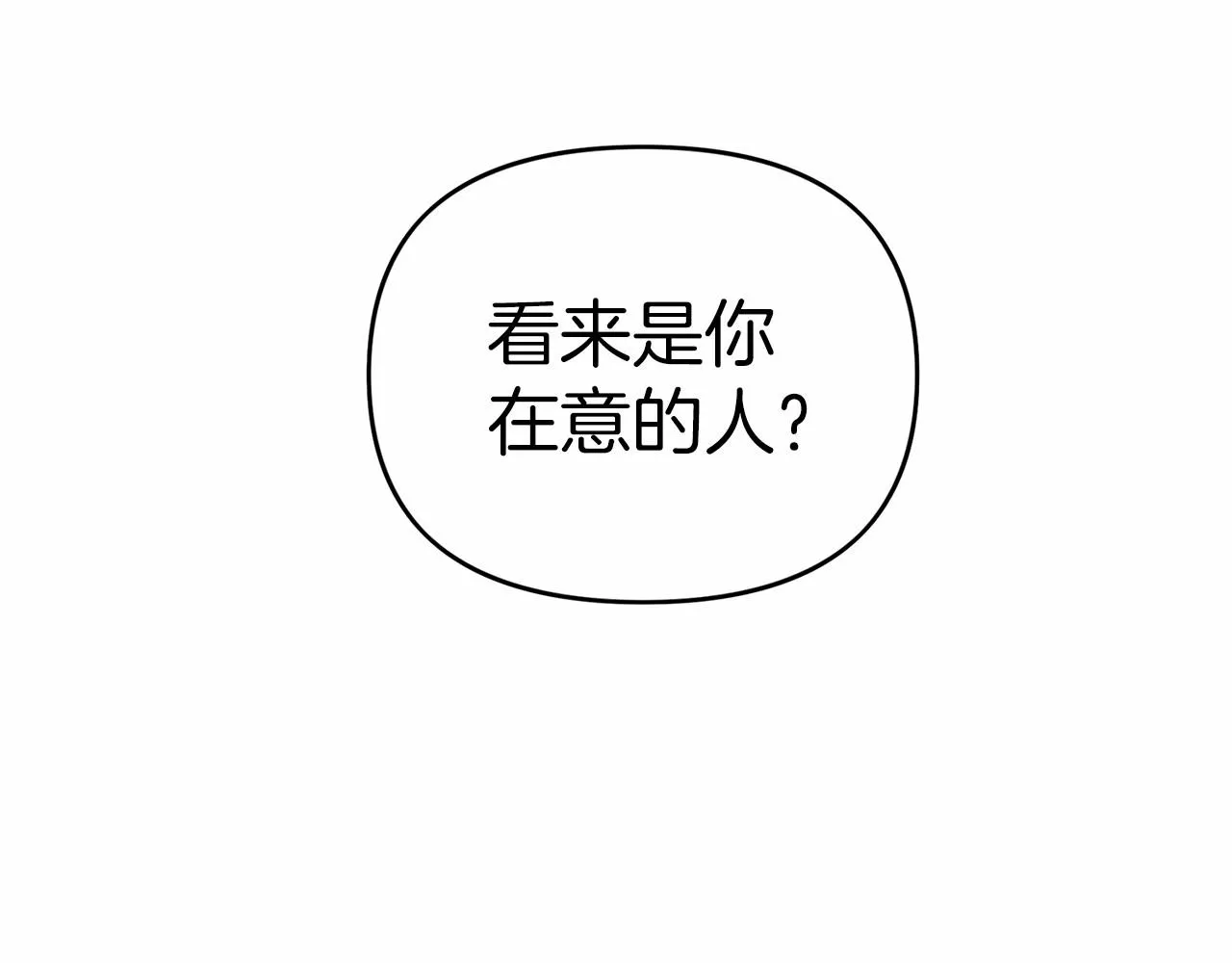 第7话答应合作 第82页