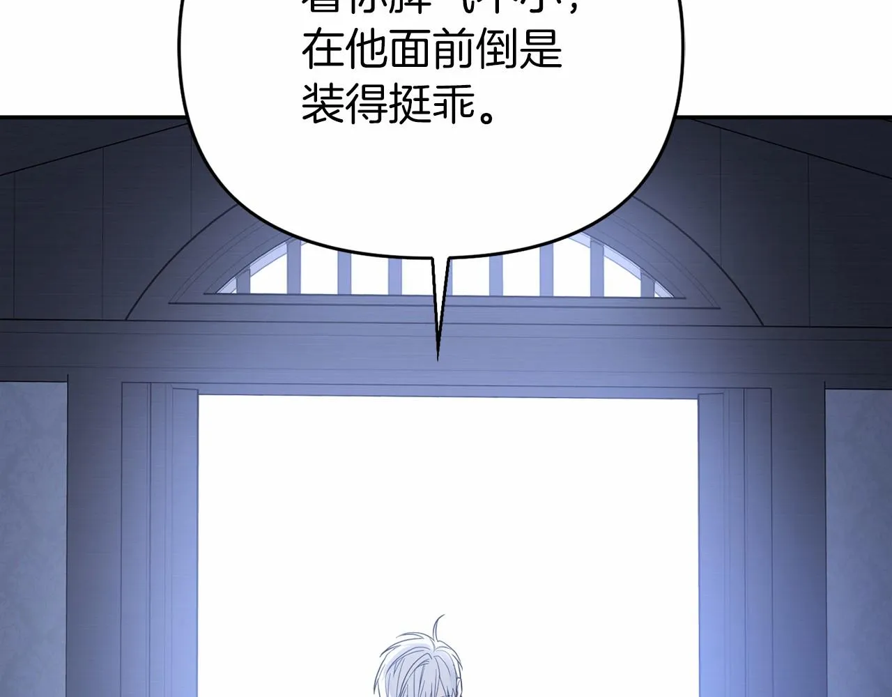 第7话答应合作 第85页