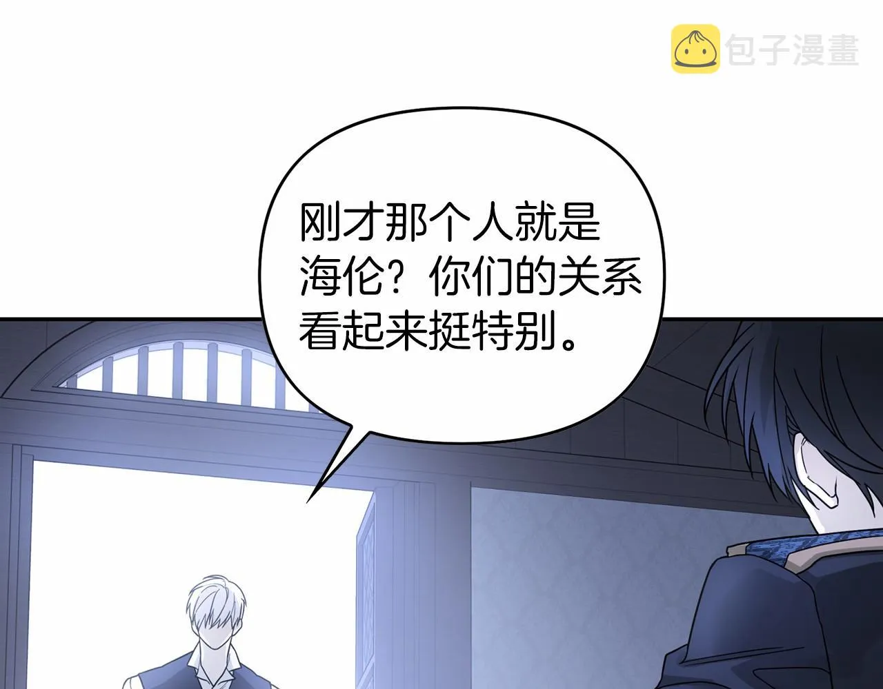 第7话答应合作 第95页