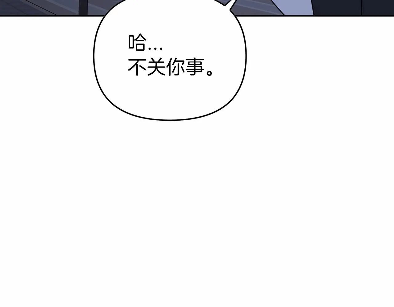 第7话答应合作 第97页